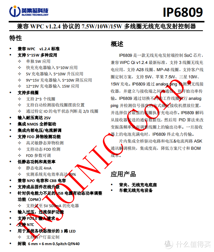 拆解报告：SPRUCE 140W 3C1A无线充二合一充电座SPR140