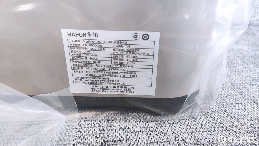 华坊 HR-B600(V6) RO反渗透净水机 不完全拆解