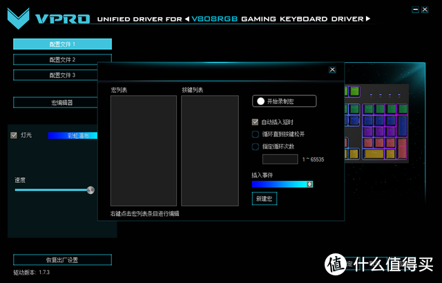 樱桃原厂轴+RGB灯效，雷柏V808RGB机械键盘上手体验