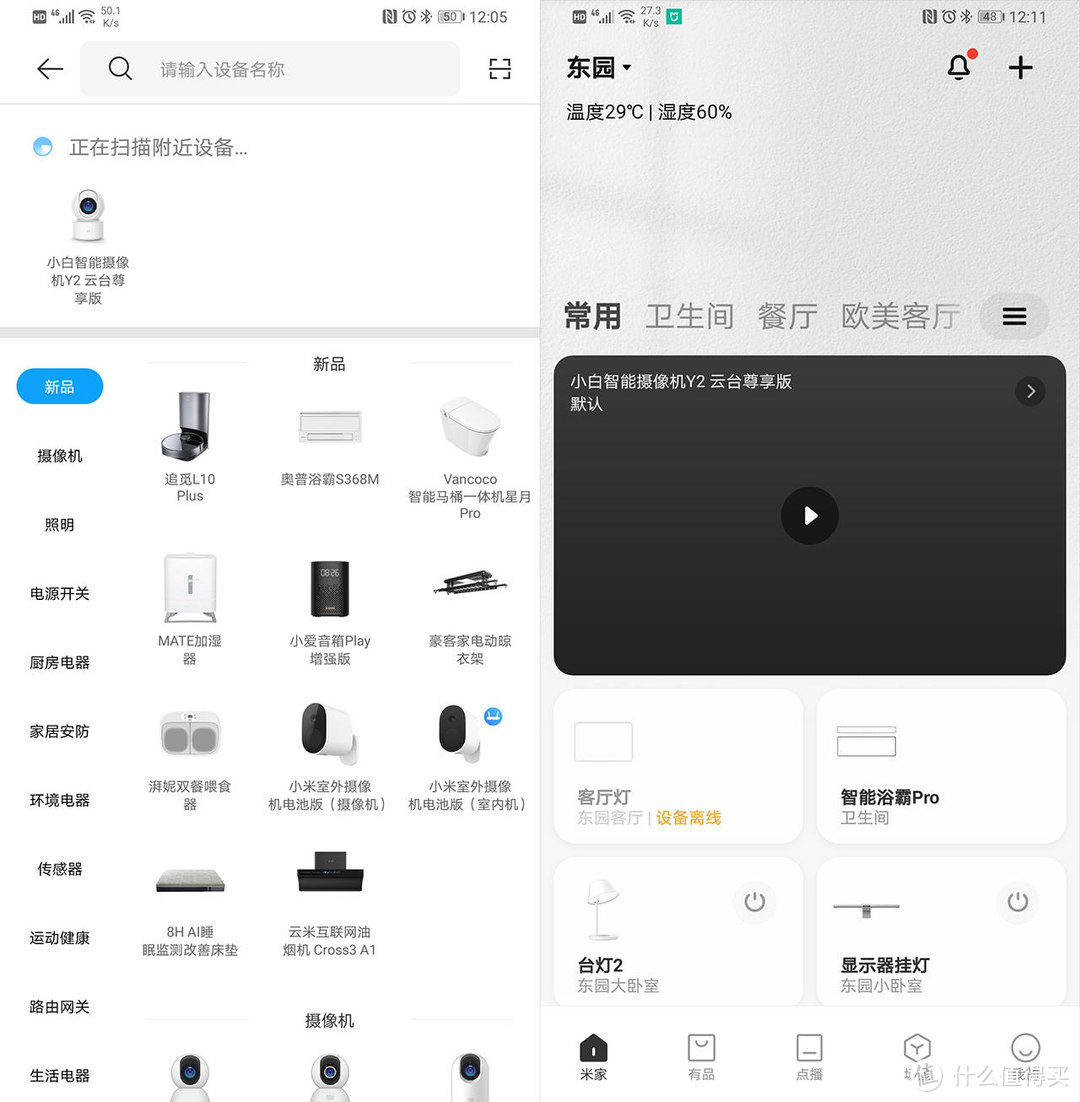 能接入家用NAS的WiFi摄像头，看家护院更保险