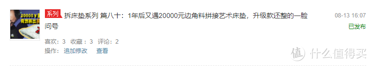 我又摊牌了！小白不会买床垫直接看我推荐！某可儿红黑榜