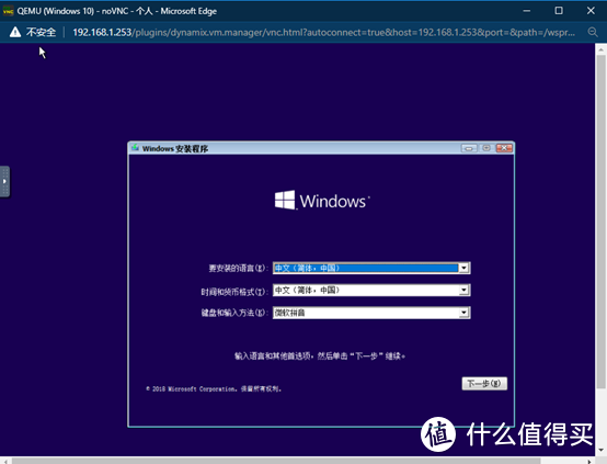 Unraid настроить vm windows 10