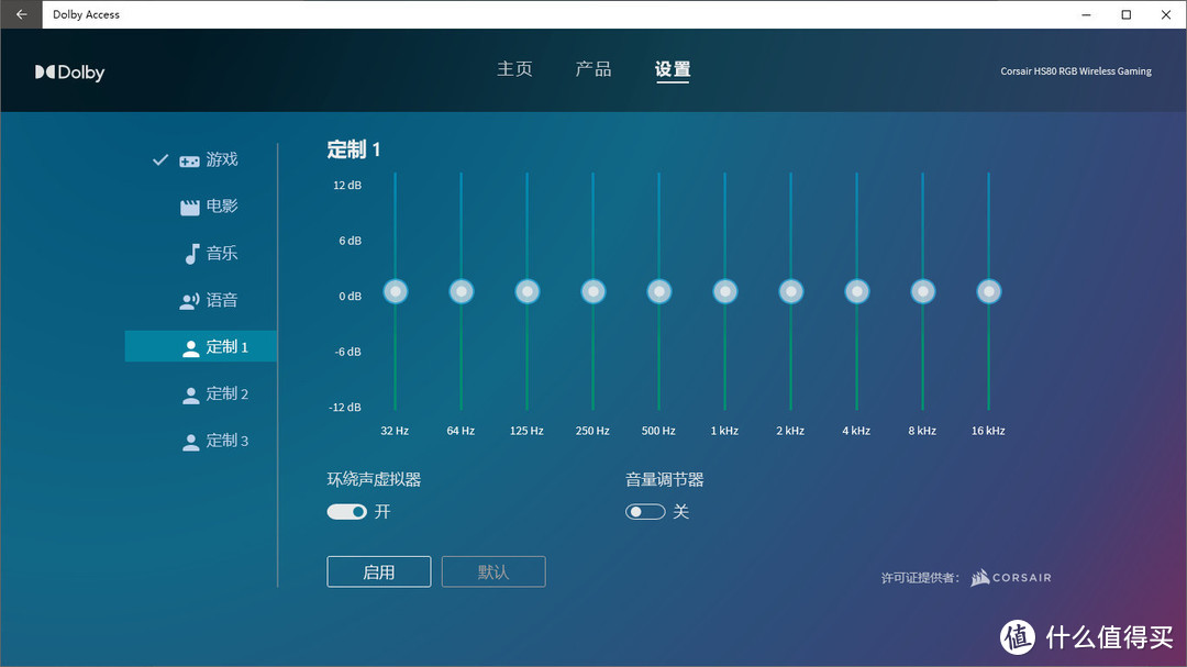 声随我动 杜比畅享 - 海盗船HS80 无线双模耳机开箱分享