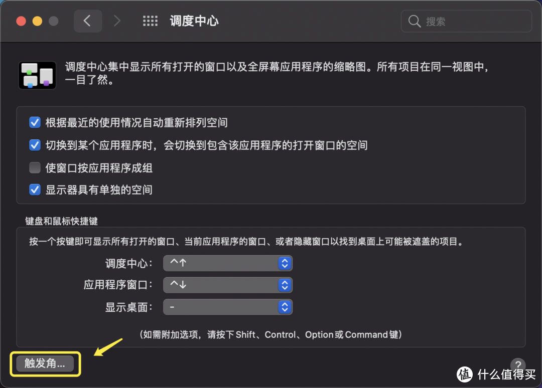 MacBook 新手入门指南(3):原来Mac自带了这么多实用的小功能!不用PS也能抠图了!
