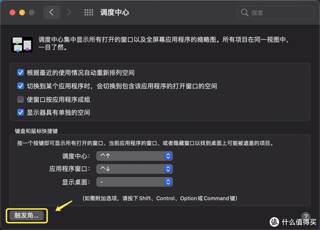 MacBook 新手入门指南（3）：原来Mac自带了这么多实用的小功能！不用PS也能抠图了！