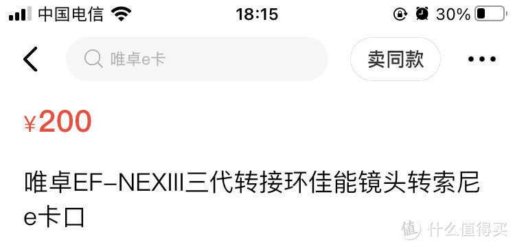 索尼A7一代+唯卓仕转接环+佳能50 F1.8，垃圾佬的性价比定焦镜头方案