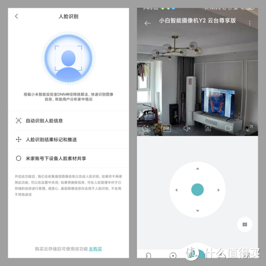 家中必备看护神器，小白智能摄像机Y2云台尊享版测评