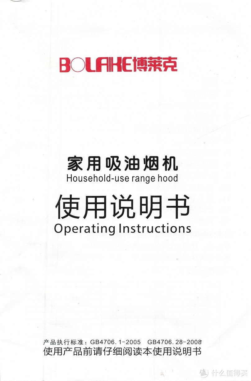 家用抽油烟机的购买策略：就是买了就扔（千万不要去清洗）