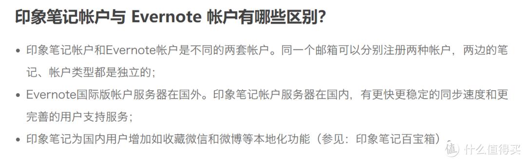 选择比努力更重要，开学你用什么记笔记？