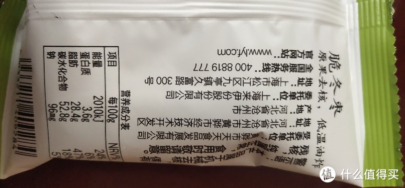 来伊份的新品：油炸枣子-脆冬枣90g干果酥脆冬枣无核甜枣