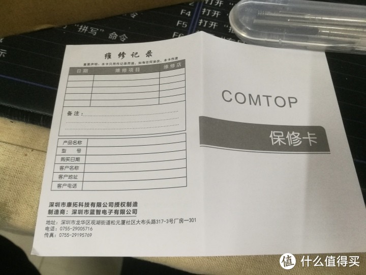 comtop k25-05A0 2.5寸铝合金IDE硬盘盒开箱测评（INC-1511L）