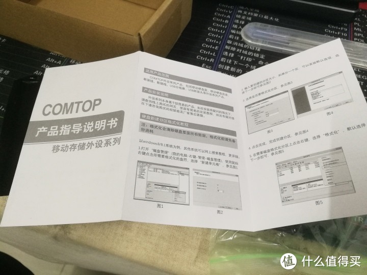 comtop k25-05A0 2.5寸铝合金IDE硬盘盒开箱测评（INC-1511L）