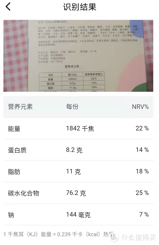 管住嘴，迈开腿！Yolanda 智能营养秤厨房秤帮你监测每日食物热量摄入！