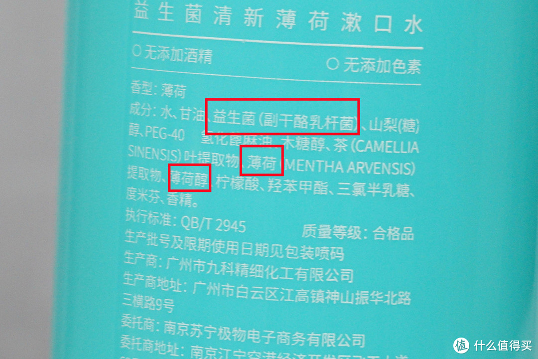 漱口水有用吗？2021年漱口水如何选购？亲测10款热门品牌漱口水帮你排雷！