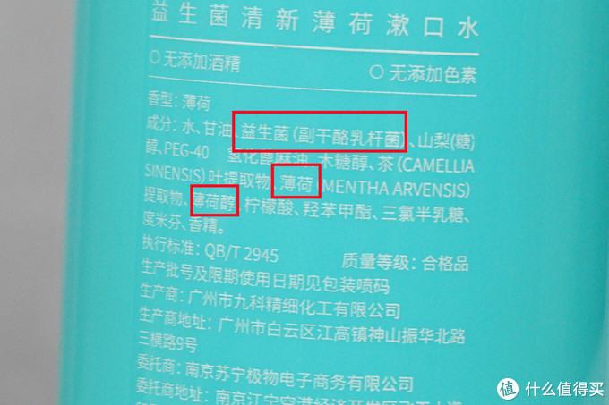 漱口水有用吗？2021年漱口水如何选购？亲测10款热门品牌漱口水帮你排雷！