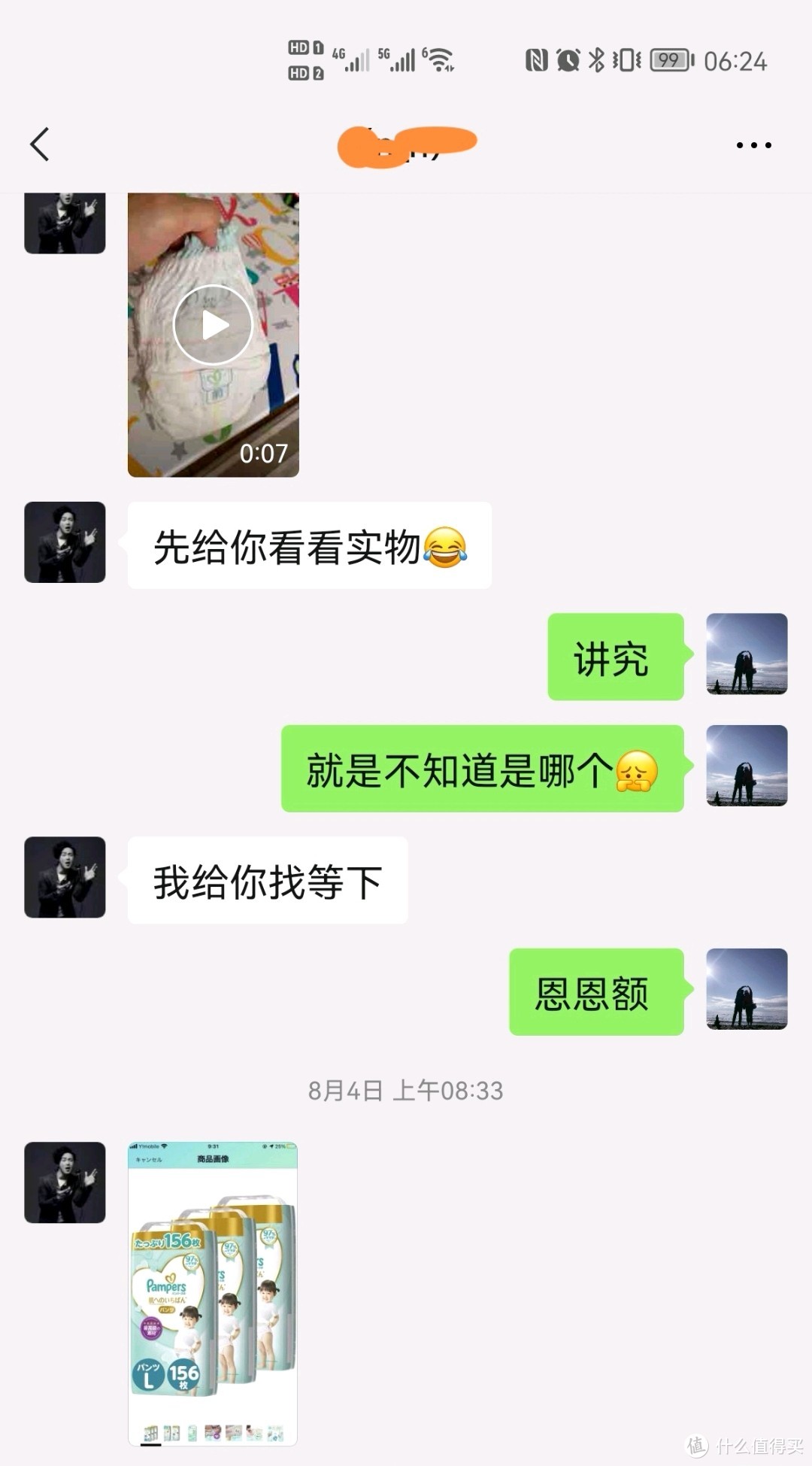 儿子用过的几款纸尿裤使用感受