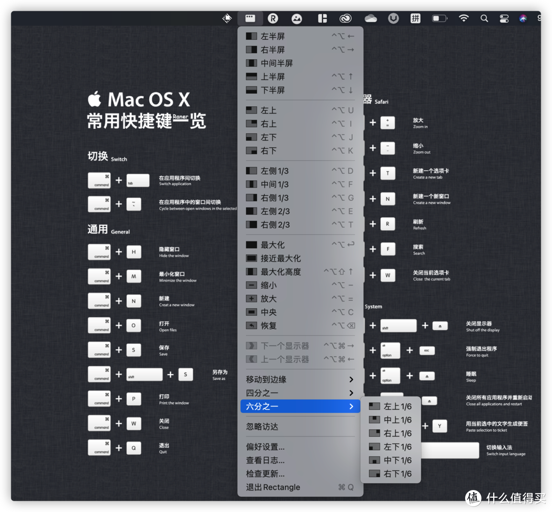 Windows自带分屏很爽？mac OS也能有这样的窗口管理！