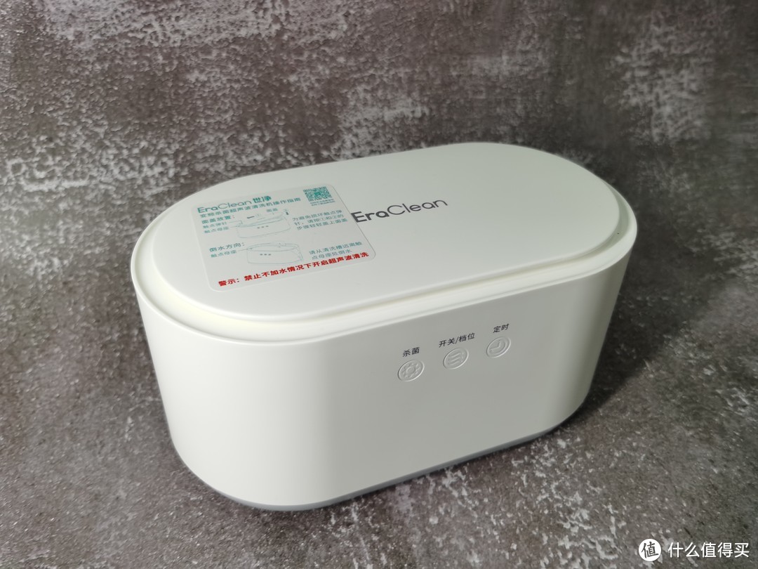 家庭深度清洁、消毒解决方案——EraClean GC01 变频杀菌超声波清洗机