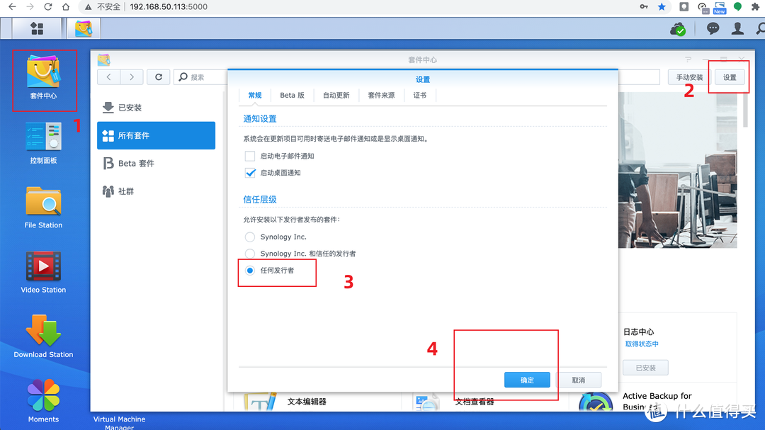 群晖下载之迅雷下载套件内测申请+使用感受，支持X86和ARM架构的群晖