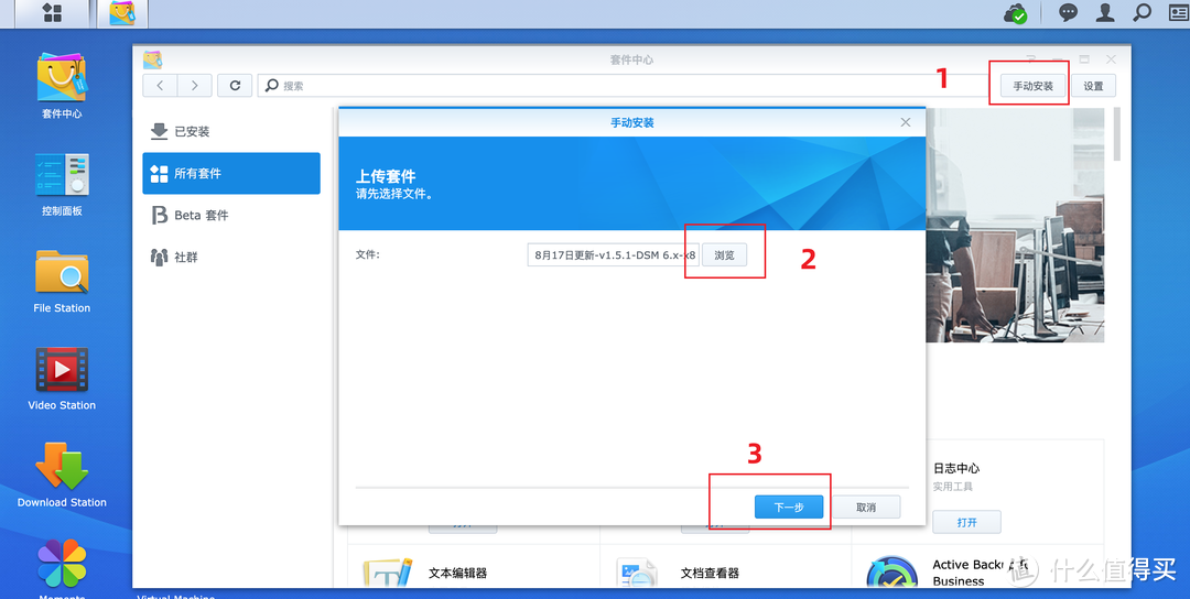 群晖下载之迅雷下载套件内测申请+使用感受，支持X86和ARM架构的群晖