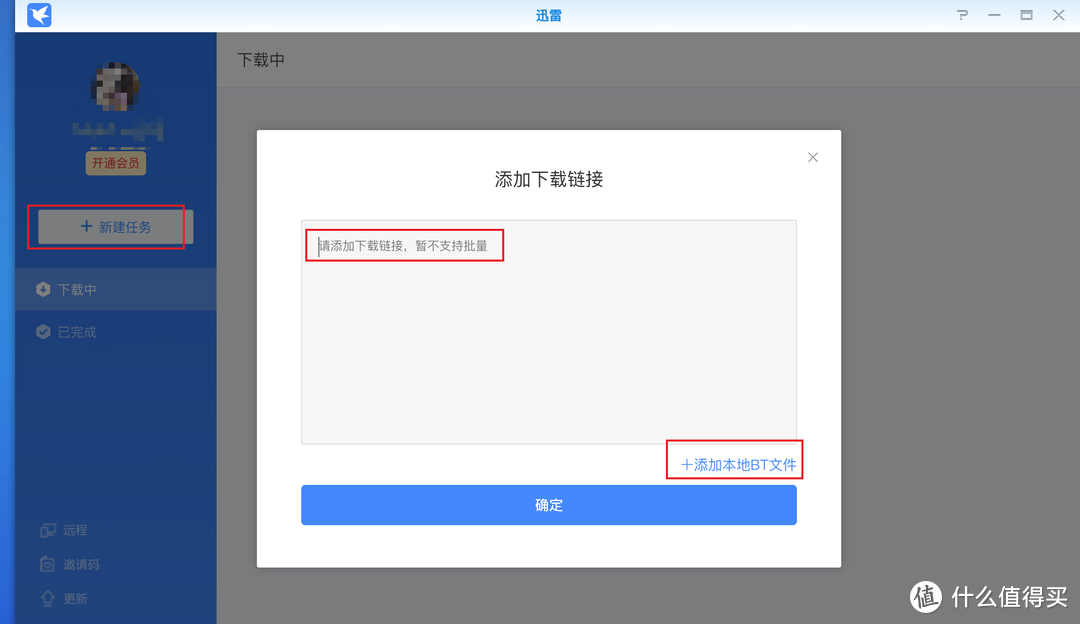 群晖下载之迅雷下载套件内测申请+使用感受，支持X86和ARM架构的群晖