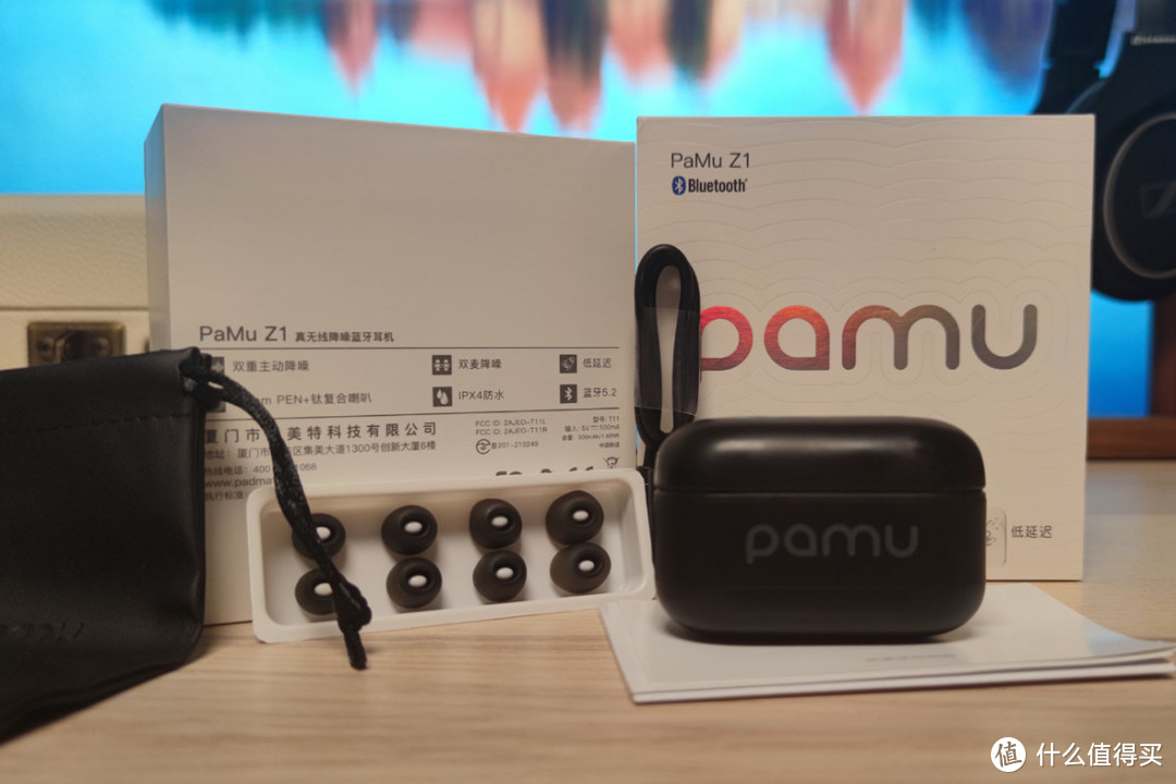 国货之光，细数Pamu Z1真无线降噪耳机的这几点值！