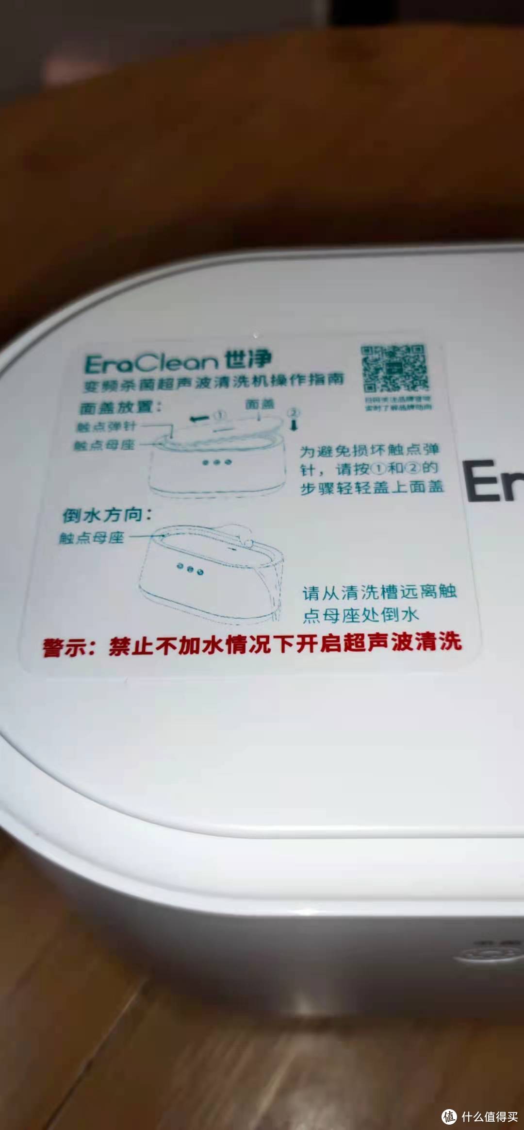 值得买“老司机”附带视频“声情并茂”评测Eraclean GC01变频杀菌超声清洗机，到底如何？