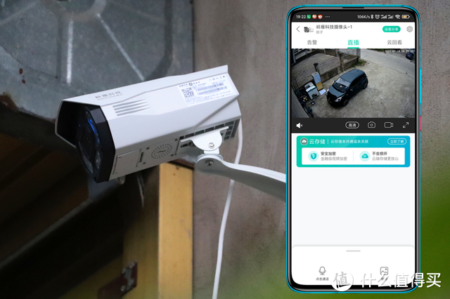 岭雁智能户外摄像头测评：智能家居再添新成员