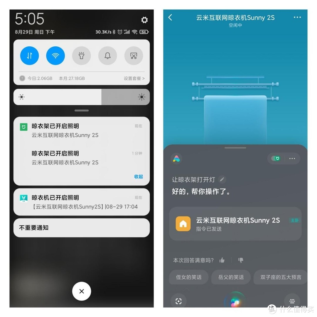 完美解决各种阳台晾晒痛点，云米互联网晾衣机Sunny 2S测评