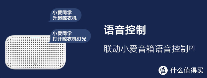 超薄机身完美配置 云米这款智能电动晾衣架Suuny 2S为何值得买