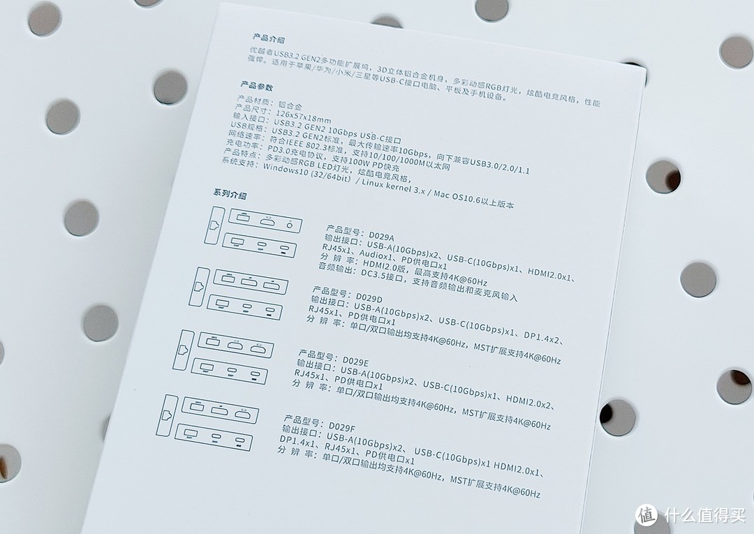 都说“RGB”是一道光，优越者USB 3.2 Gen 2多功能扩展坞带“RGB”光是个什么体验？