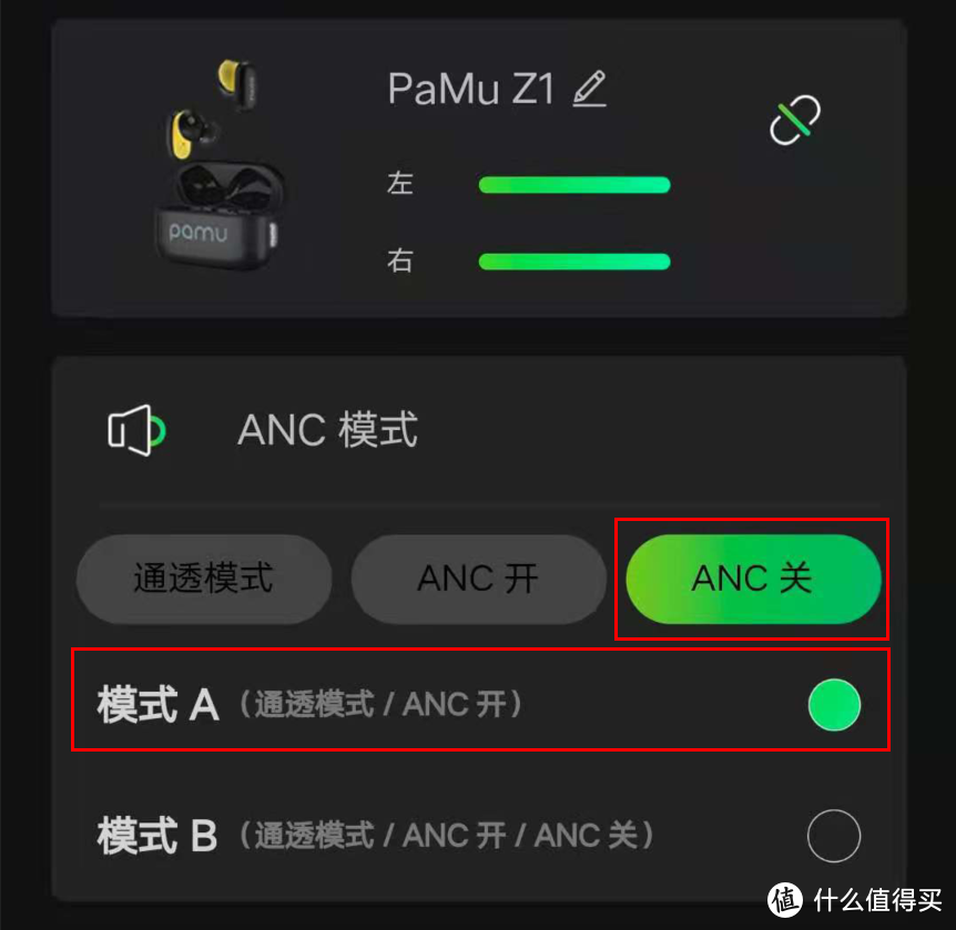 真降噪，真给力——Pamu Z1派美特真无线降噪耳机体验