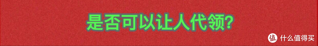 建党100周年纪念币预约成功了吗？看这里，成功预约后的注意事项！！