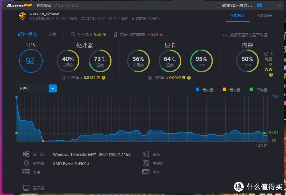 深度评测！广达代工的麦本本锐龙R5笔记本电脑究竟值不值？