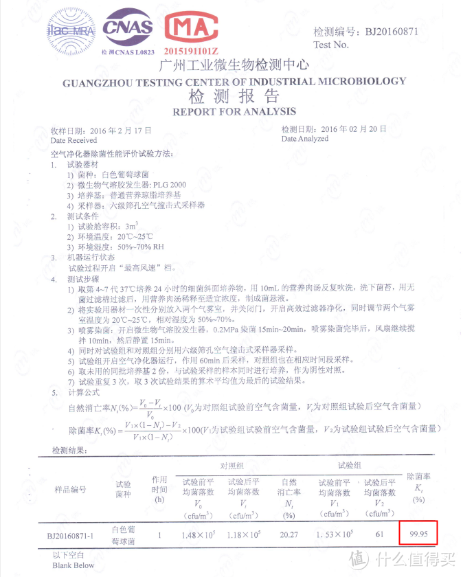 能语音控制的除醛净化利器：华为空气净化器新颐小白2.0开箱评测