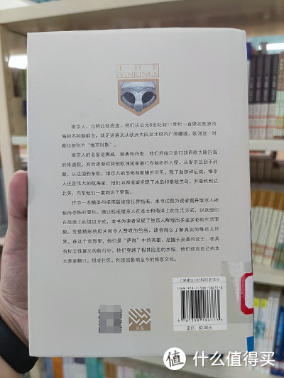 图书馆猿の2021读书计划49：《维京人传奇》