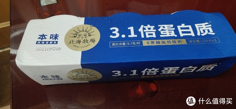 北海牧场（猫咪肯吃的酸奶才是好酸奶）清甜赤糖醇甜味剂口味的蜂蜜酸奶