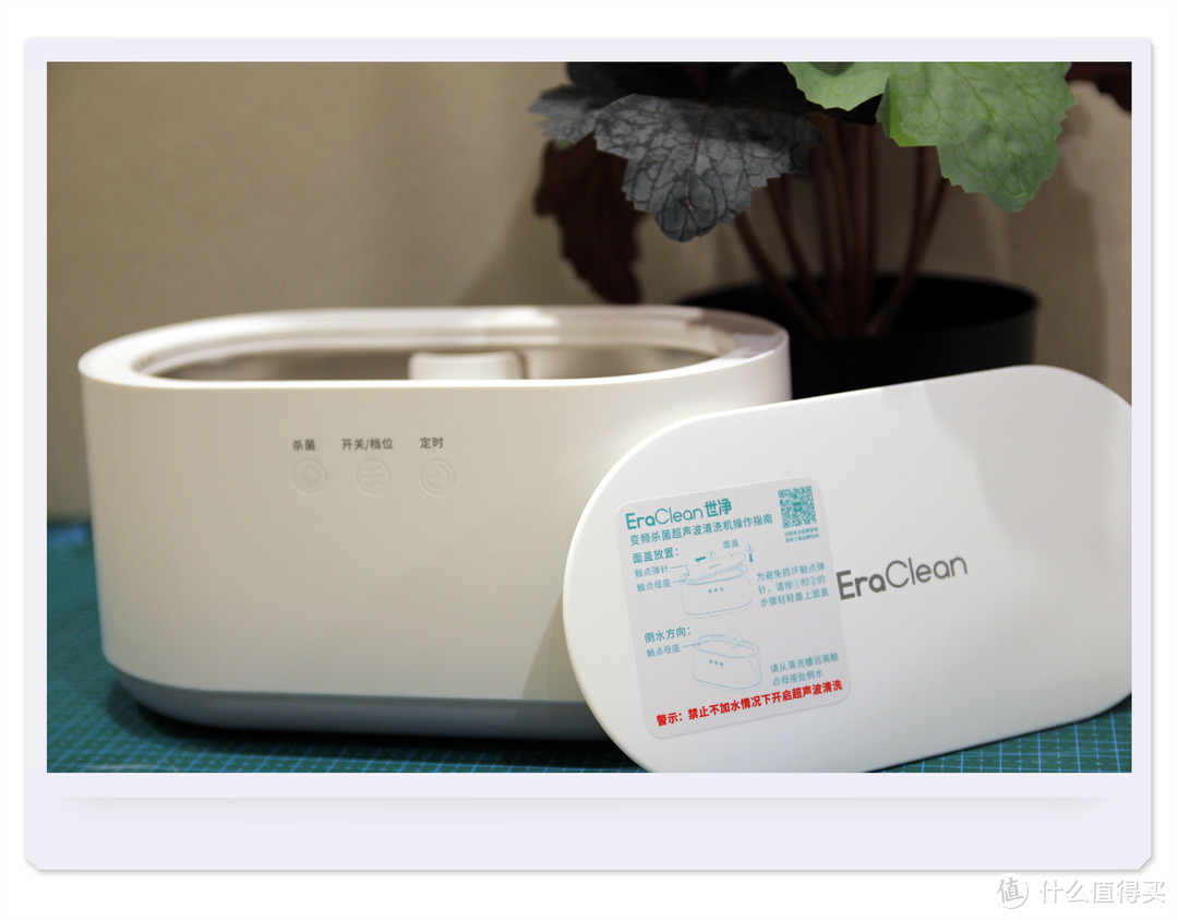 次时代产品——EraClean GC01 变频杀菌超声波清洗机评测