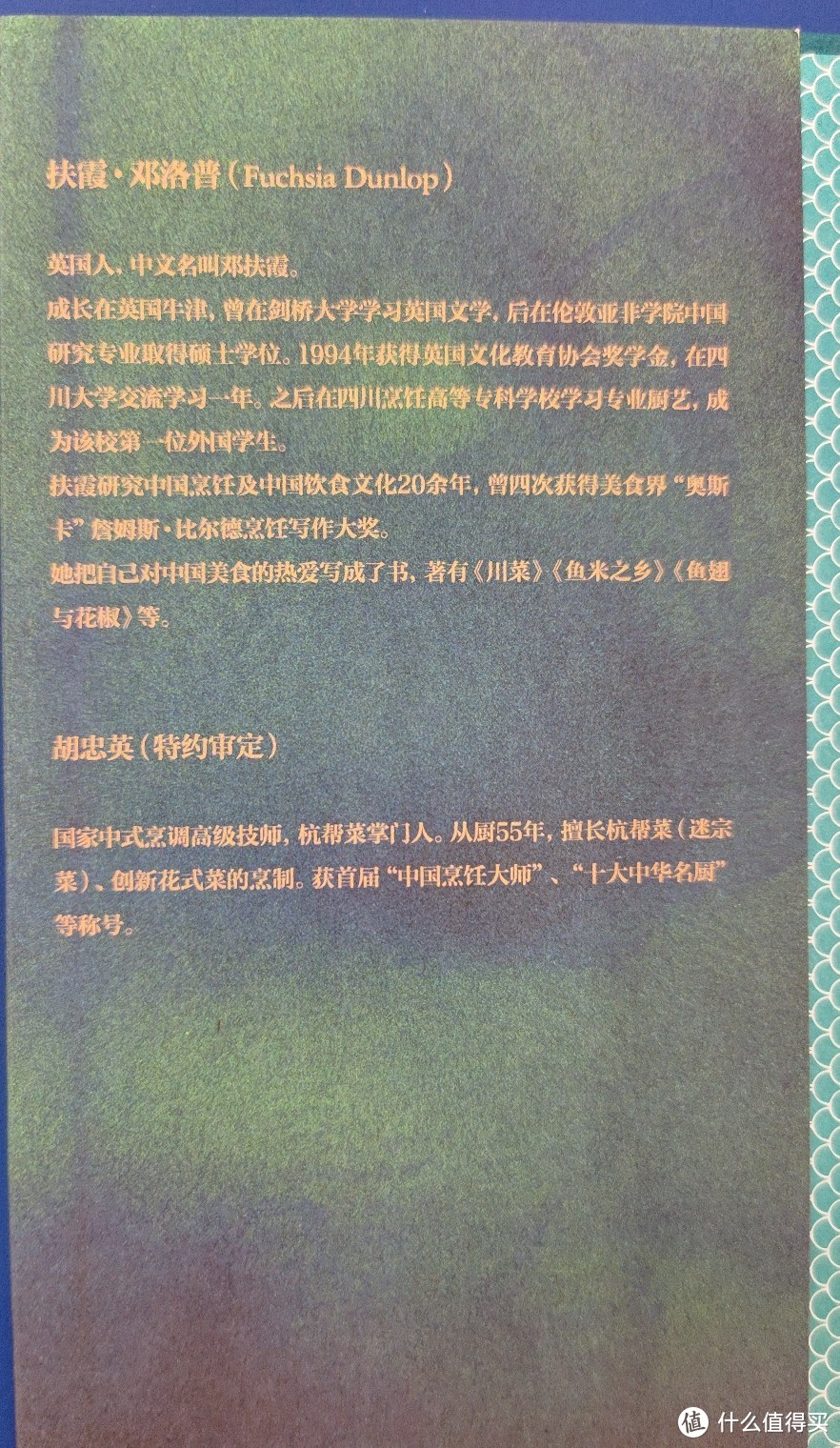 中信出版社《鱼米之乡》小晒