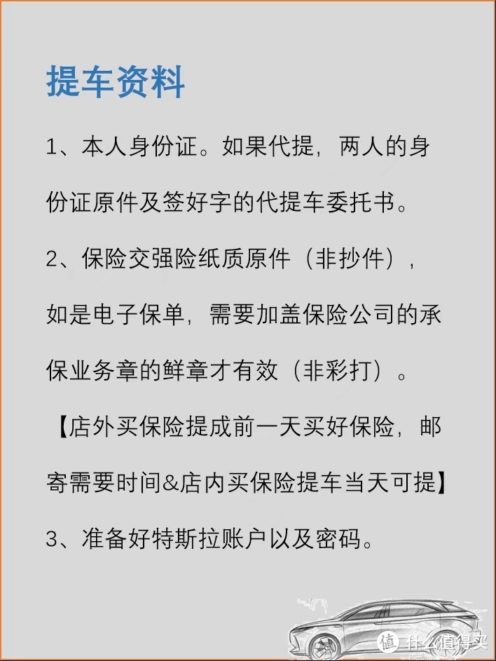 特斯拉Modle Y超详细提车分享 坐标杭州 