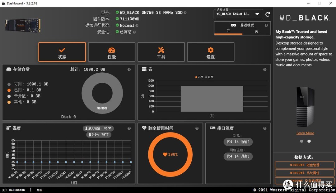 PCIe4.0固态普及计划、西部数据WD_BLACK SN750SE固态 评测