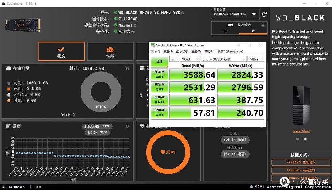 PCIe4.0固态普及计划、西部数据WD_BLACK SN750SE固态 评测