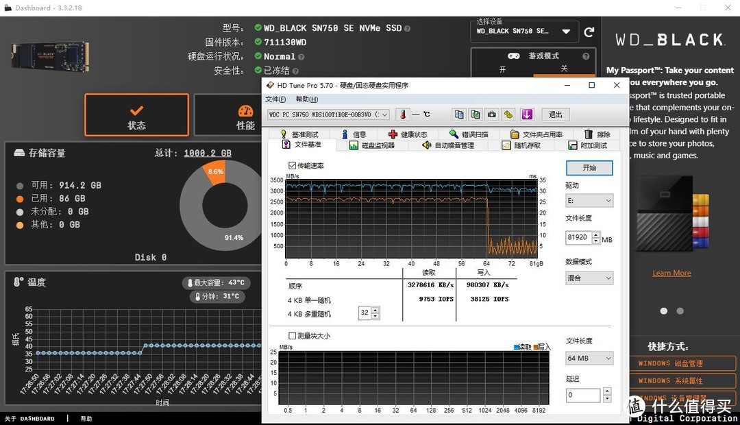 PCIe4.0固态普及计划、西部数据WD_BLACK SN750SE固态 评测