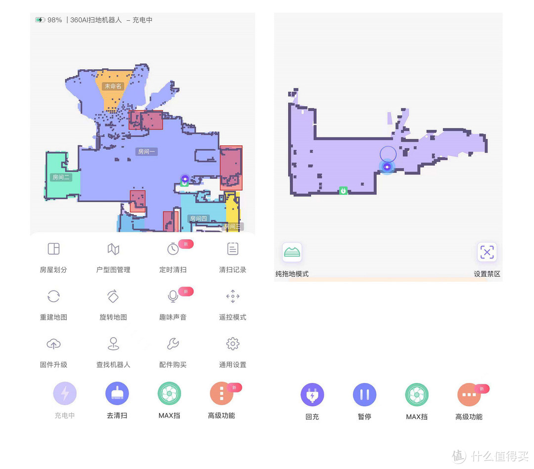 家庭扫拖机器人升级，可爱的美的M6猫爪粉扫拖机器人 VS 360 S7对比评测~