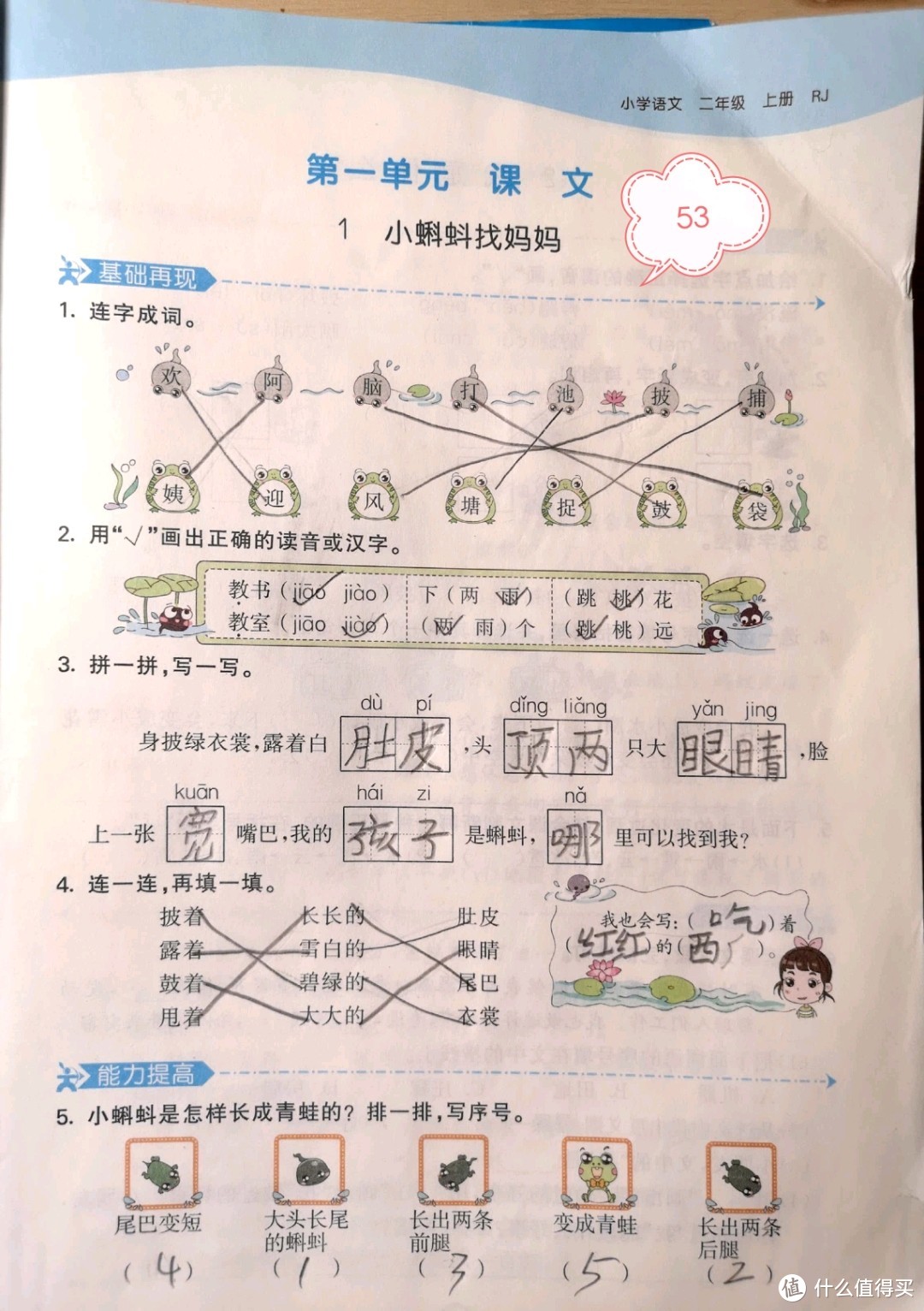 开学新姿势 神兽归笼，来聊一聊2年级教辅-语文篇