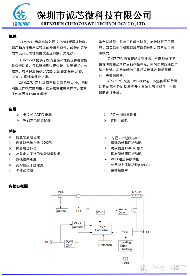 拆解报告：tamas迷你20W PD快充充电器AP130