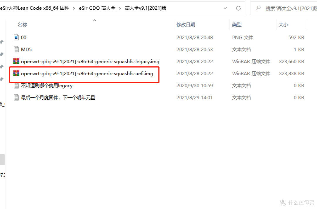 支持UEFI的选择红框内的,不支持的选红框上面的。