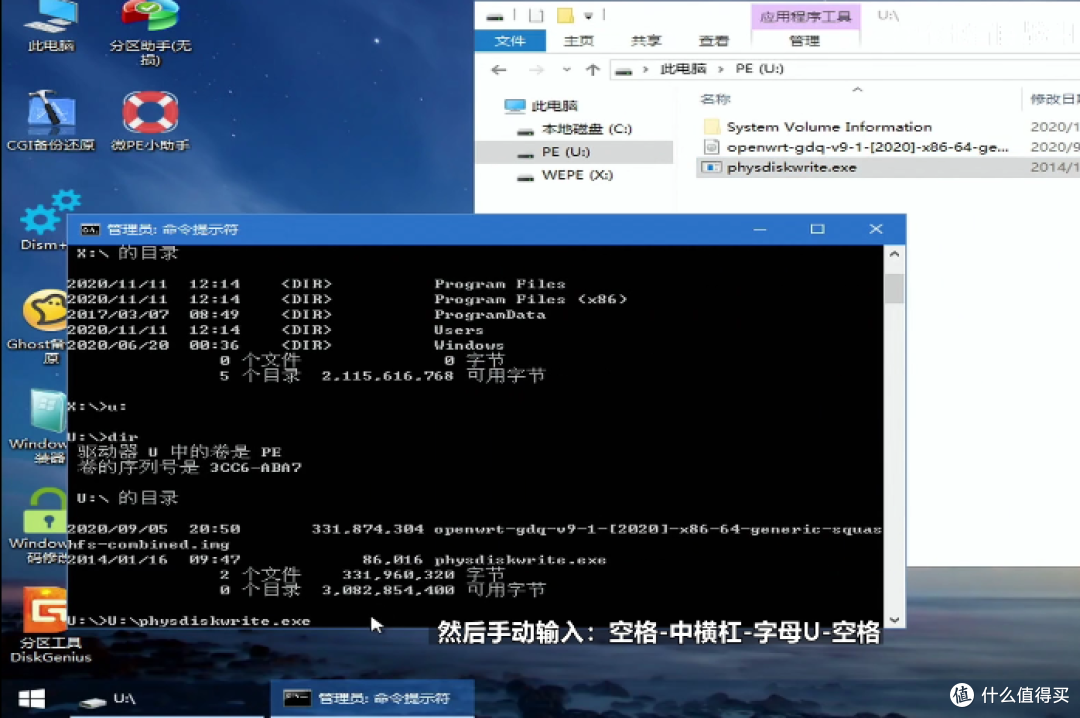 空格-U(U:盘符)-空格