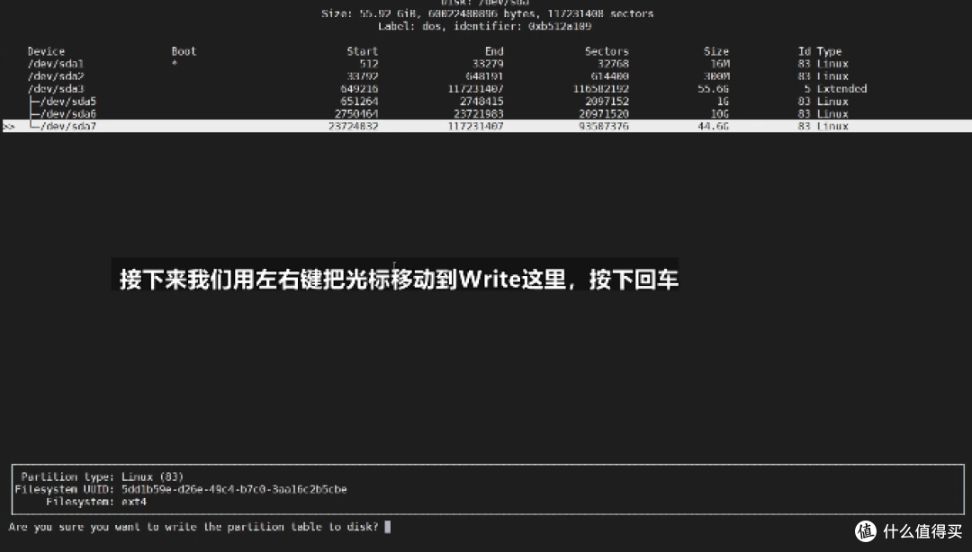 软路由系统安装OpenWRT