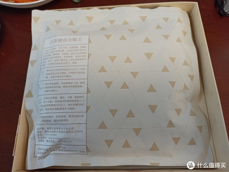 上半年封装的品品香简语系列白牡丹茶饼启封。